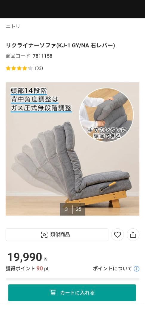 リクライナーソファ 1人用