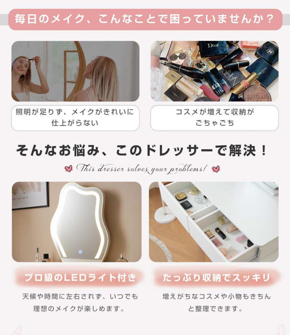 ドレッサー 化粧台 3色調節 鏡台 LEDミラー コンパクト 女優 引き出し付き