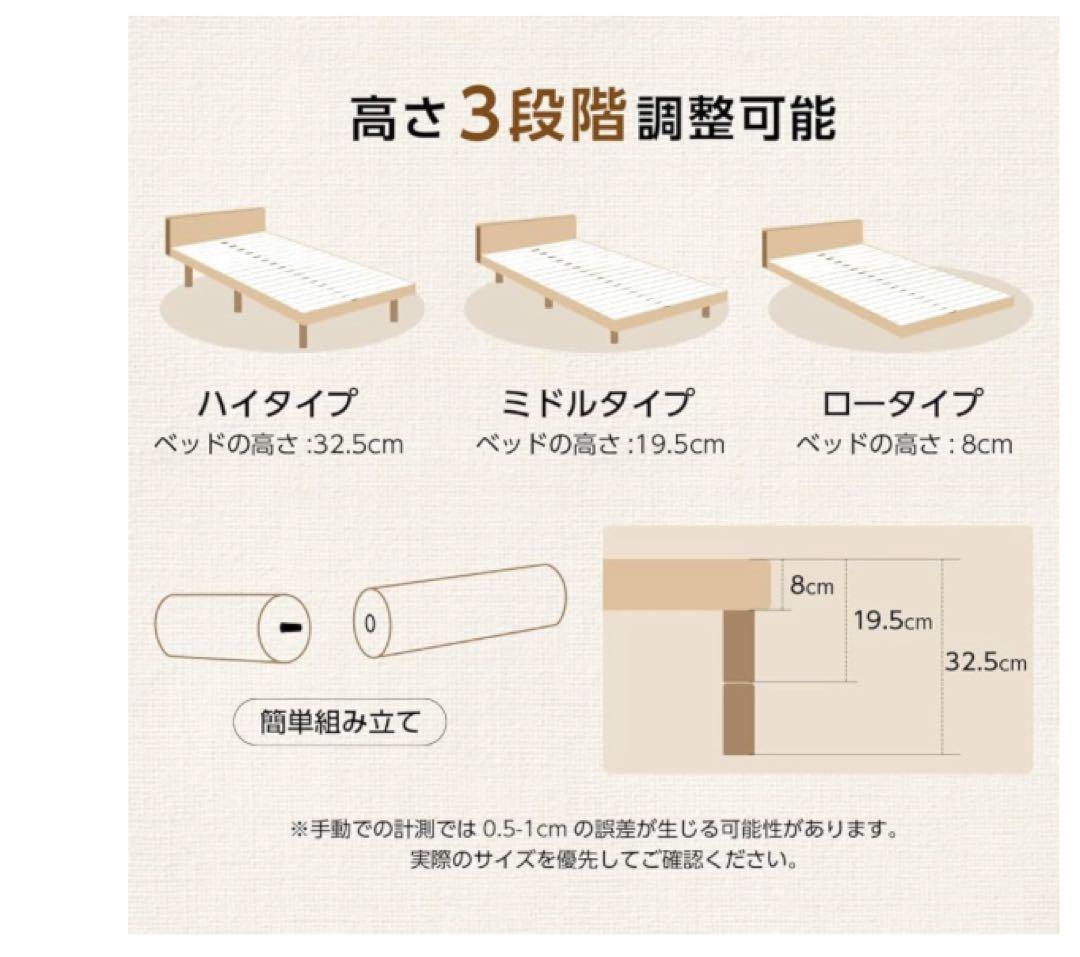 ベッド ベッドフレーム シングルベッド ヘッドボード完成品 宮棚付き