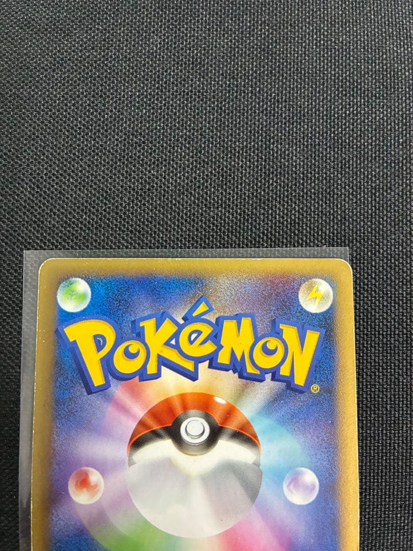 ポケモンカードゲーム　破空の激闘　ヒトカゲ・リザード・リザードン　セット