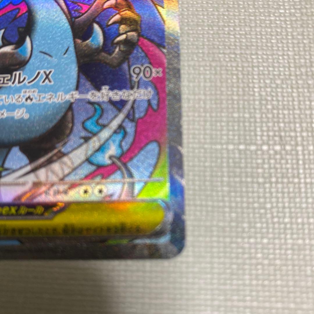 メガリザードンX EX 223/193 HP360 - メルカリ