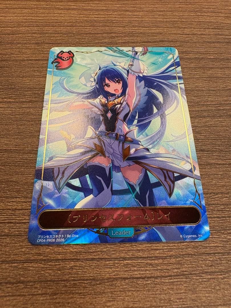 シャドウバースエボルヴ プリコネ プリンセスフォーム レイ リーダー