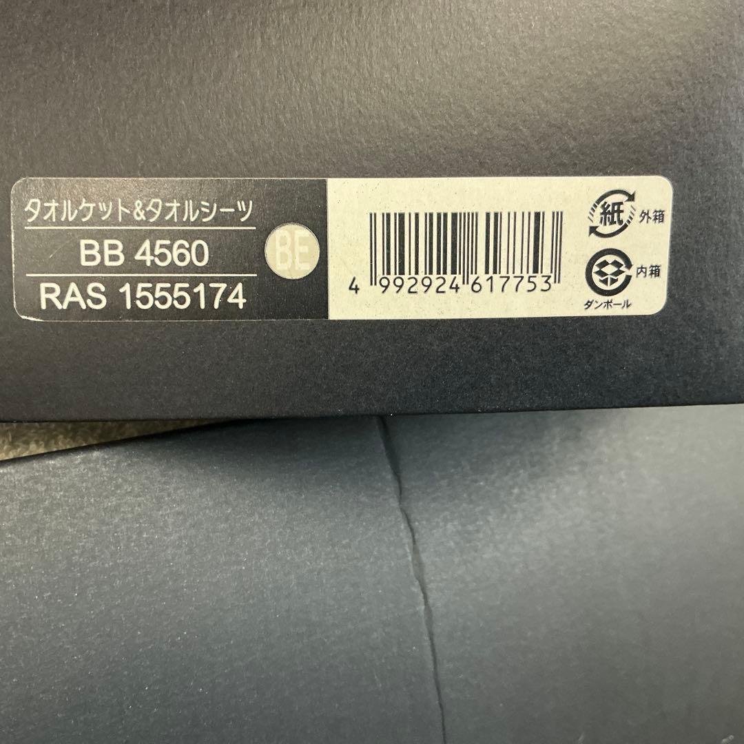 cotton　BURBERRY タオルケット＆タオルシーツ BB 4560