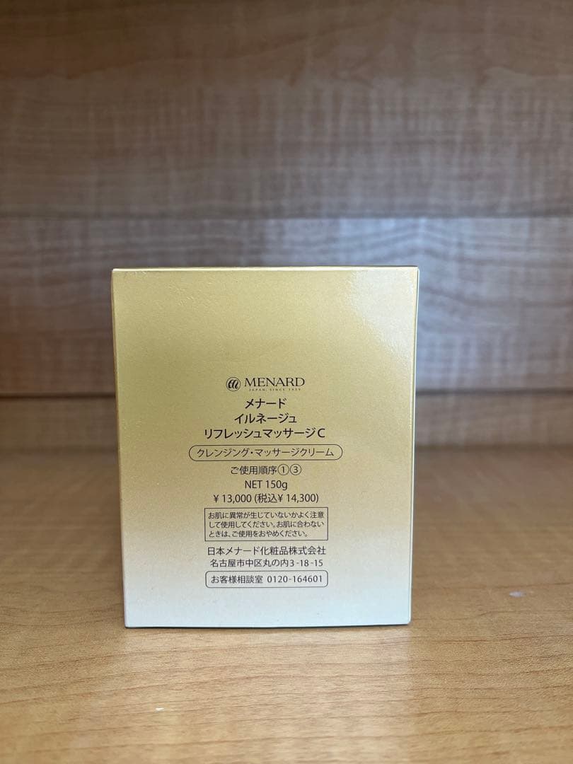 フェイスクリーム ILLUNEIGE refresh massage MENARD