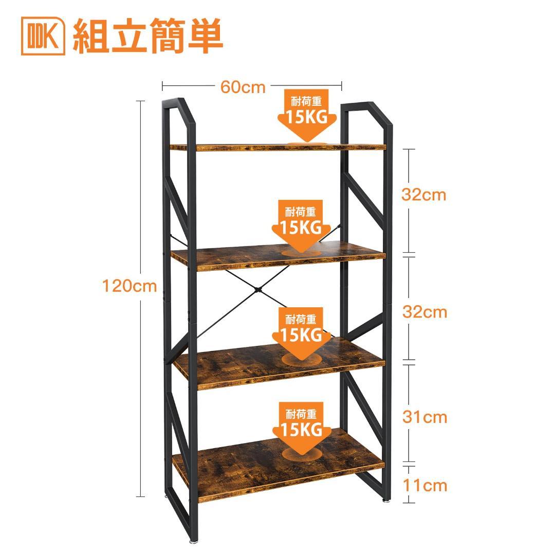 モダンデザインと耐久性を兼ね備えた多機能収納　4段　ラック