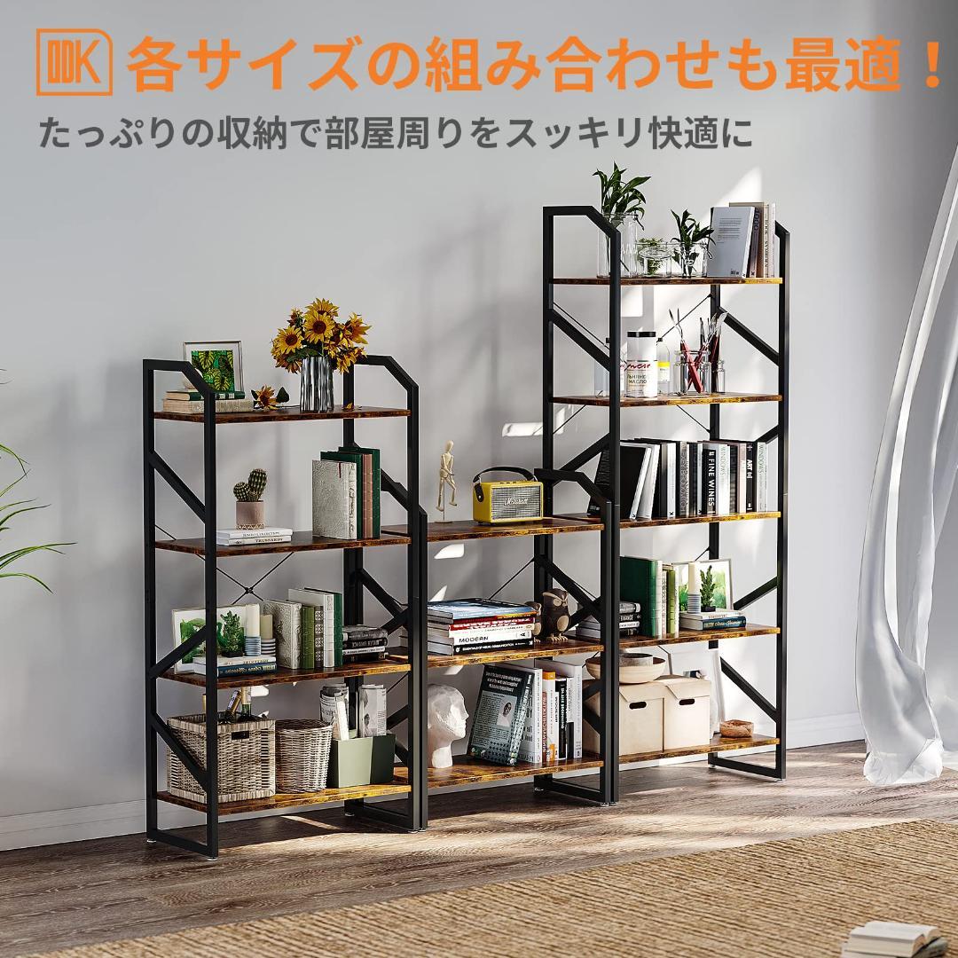 モダンデザインと耐久性を兼ね備えた多機能収納　4段　ラック