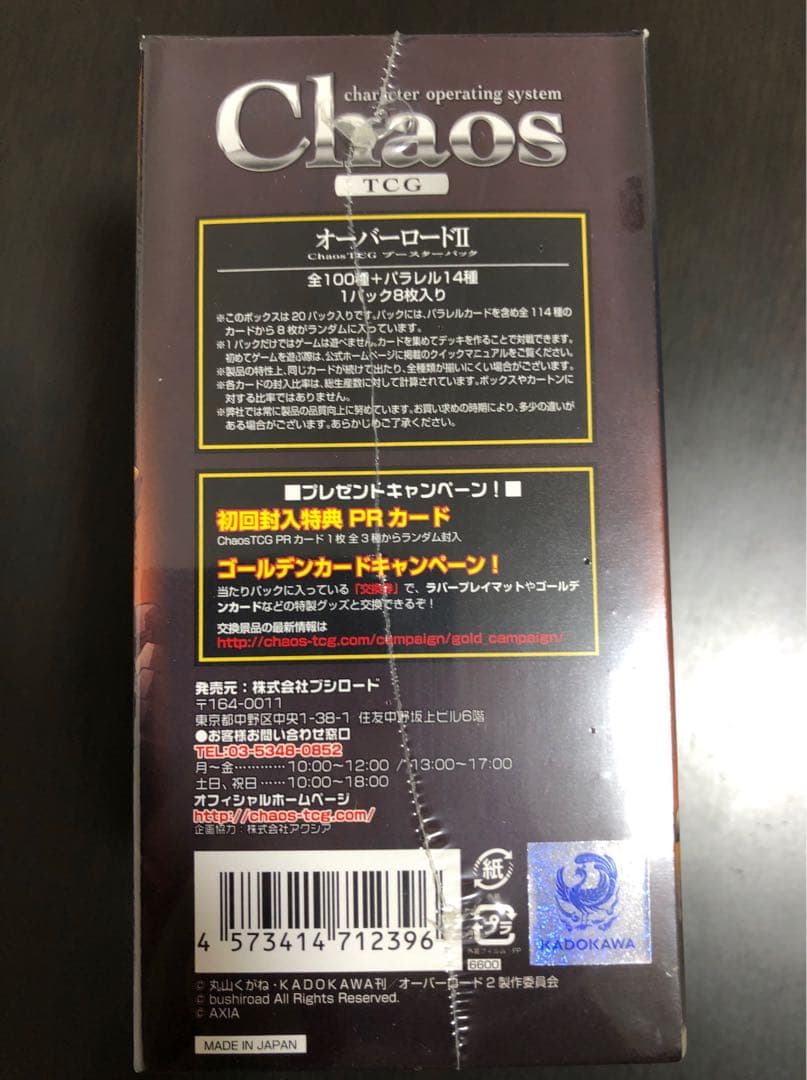 ChaosTCG オーバーロード 初版 絶版 未開封BOX - メルカリ