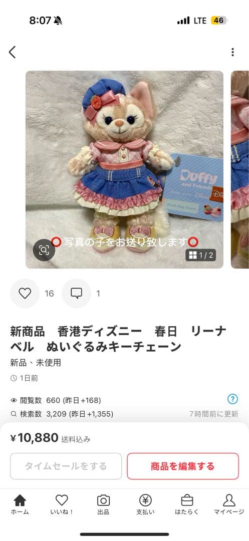 shiho確認ページ