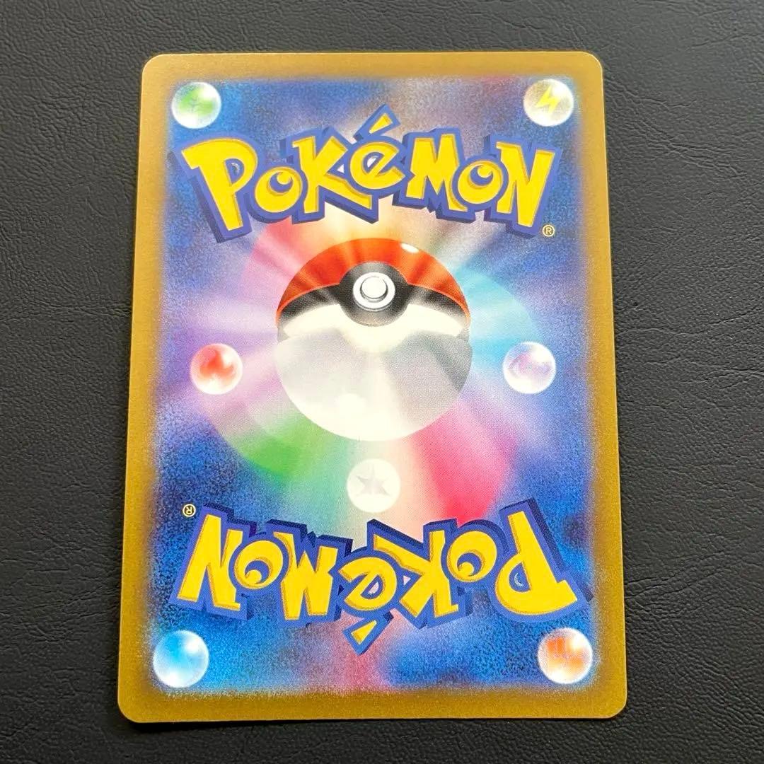 リザードンex UR SV3 黒炎の支配者 139/108