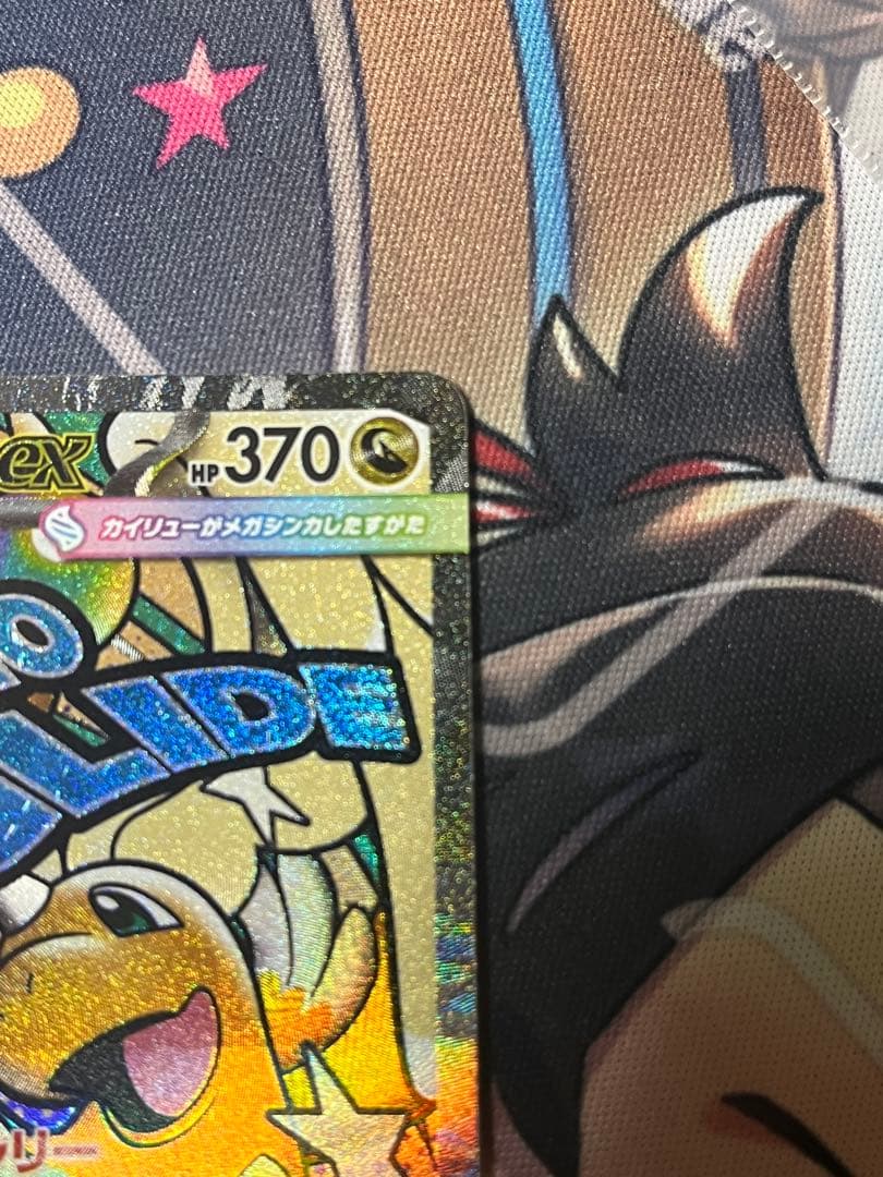 ポケモンカード　メガカイリューex MA 中国エラー