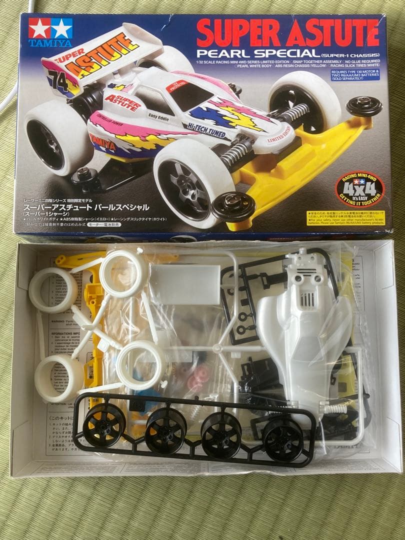 No．1 ミニ四駆 MSフレキ イエローシャーシ パーフェクトセット