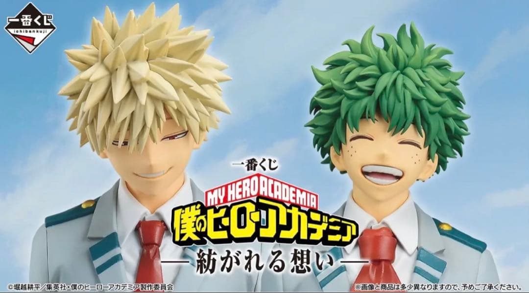 一番くじ 僕のヒーローアカデミア 紡がれる想い B賞 爆豪勝己 雄英高校