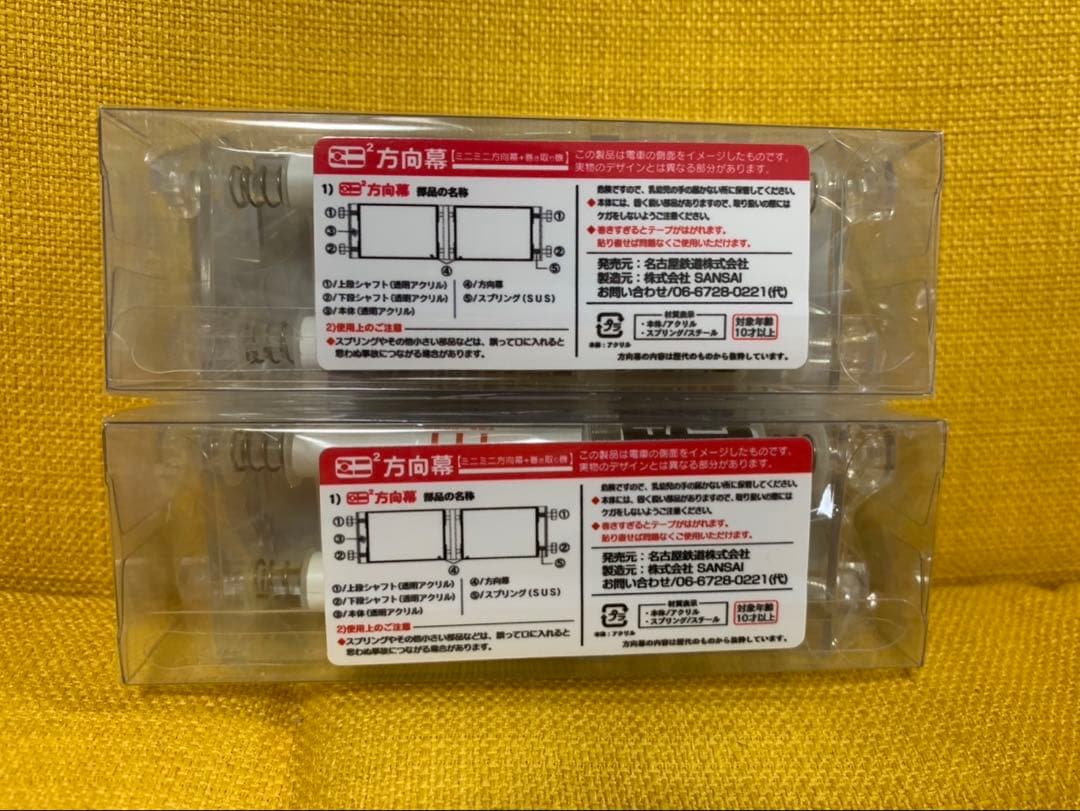 ミニミニ方向幕【名鉄】1600系［Aタイプ］➕［Bタイプ］ - メルカリ