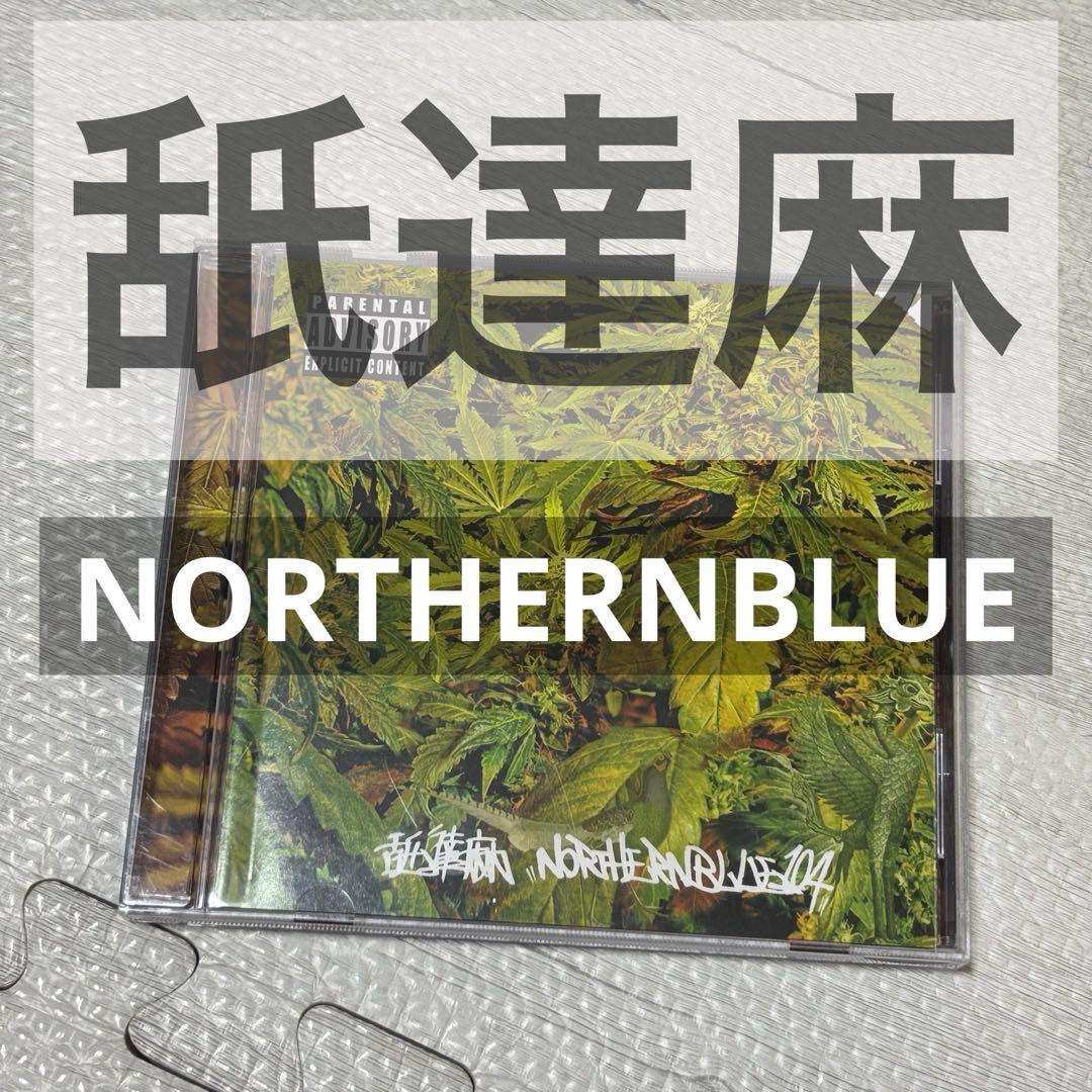 舐達麻 / NORTHERNBLUE 1.0.4 なめだるま - メルカリ