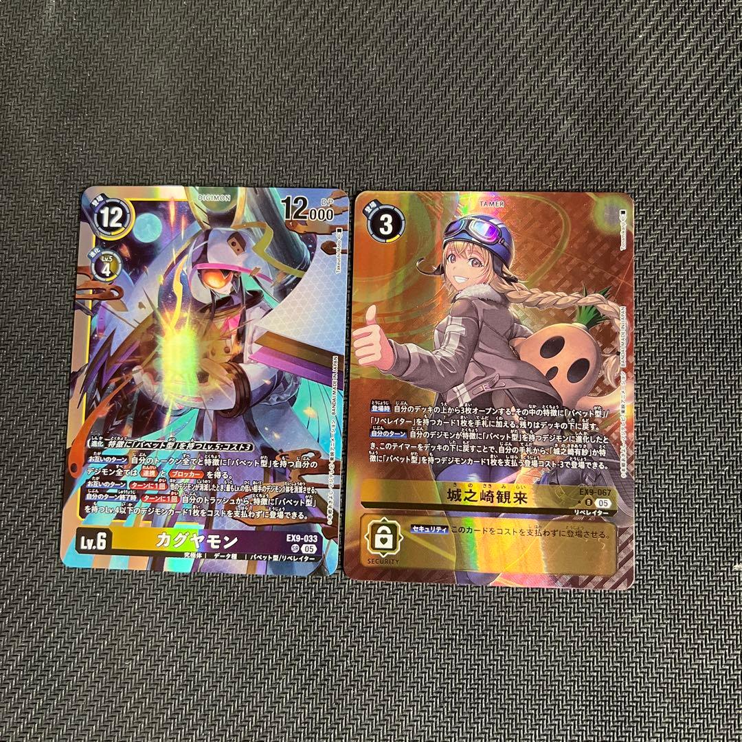 デジモンカードゲーム カグヤモン 城之崎未来 パラレル セット - メルカリ