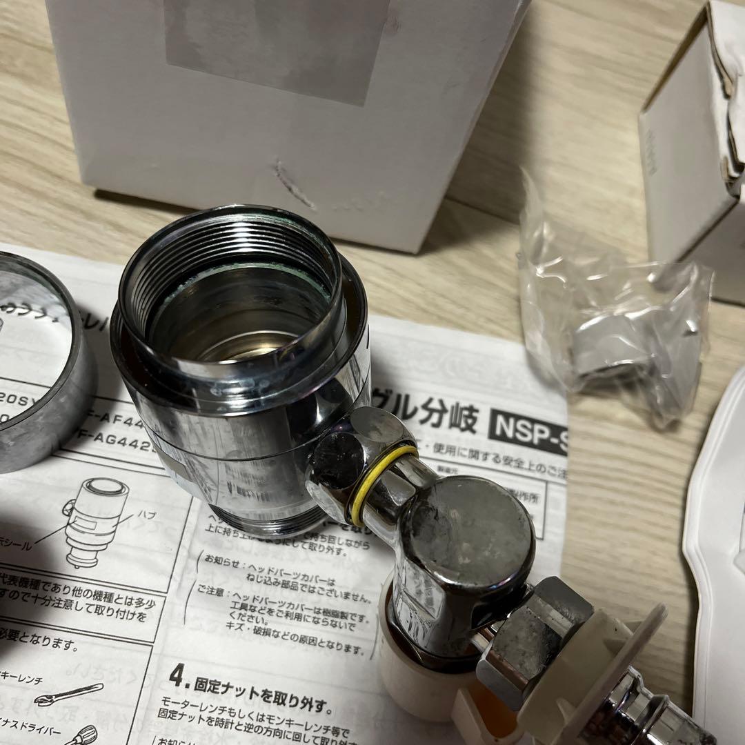 食洗機 分岐水栓 Au・ADセット G2599 NSP-SXP8 リクシル - メルカリ