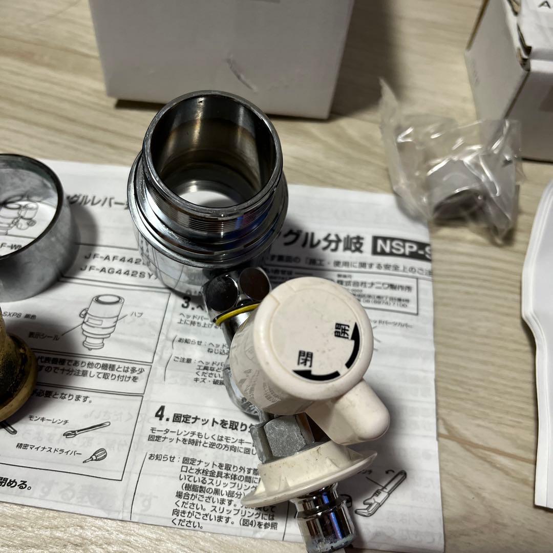 食洗機 分岐水栓 Au・ADセット G2599 NSP-SXP8 リクシル - メルカリ