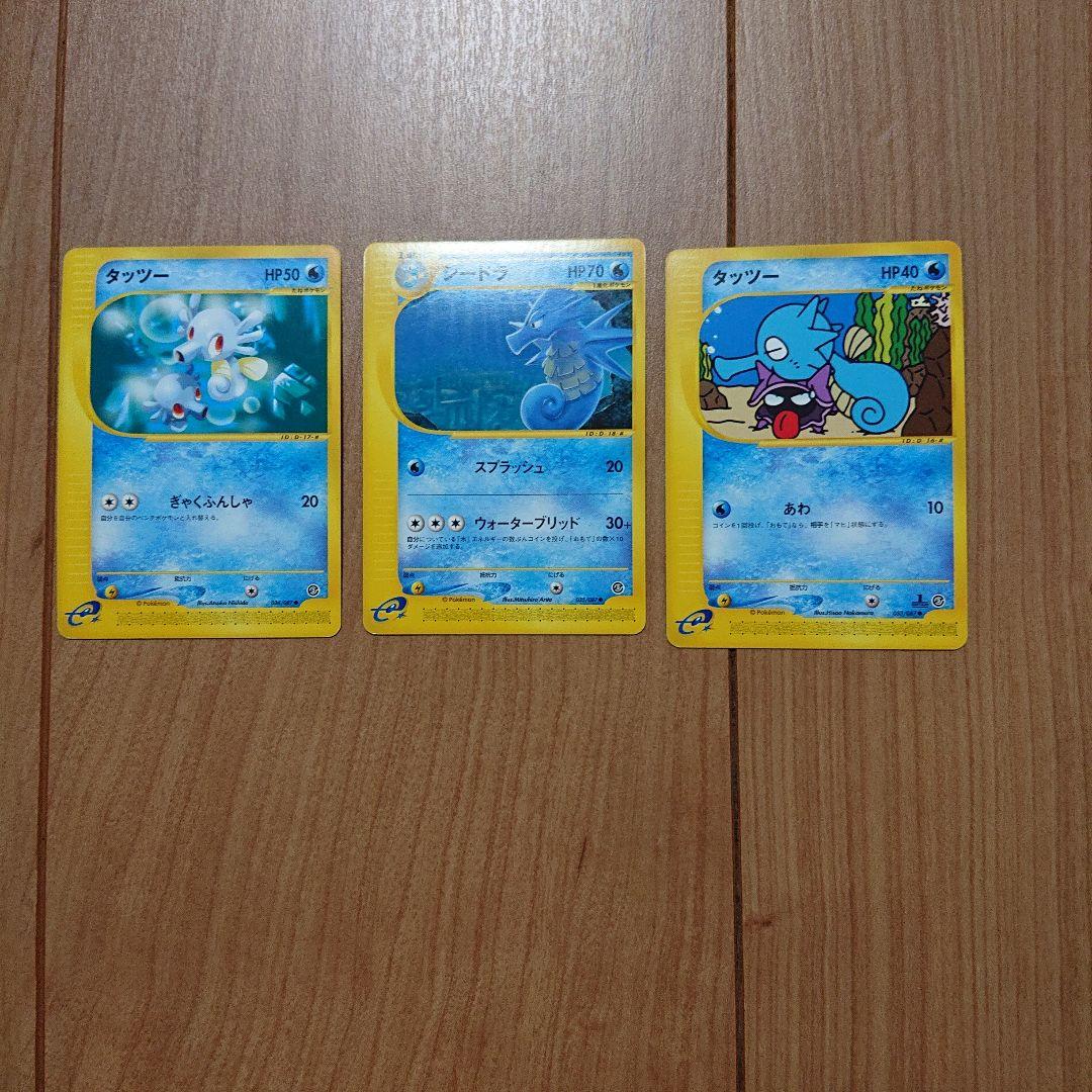 ポケモンカードe タッツー シードラ - メルカリ