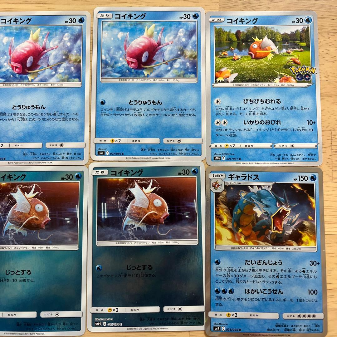 ポケモンカード ゲーム ギャラドス コイキング 名探偵ピカチュウ