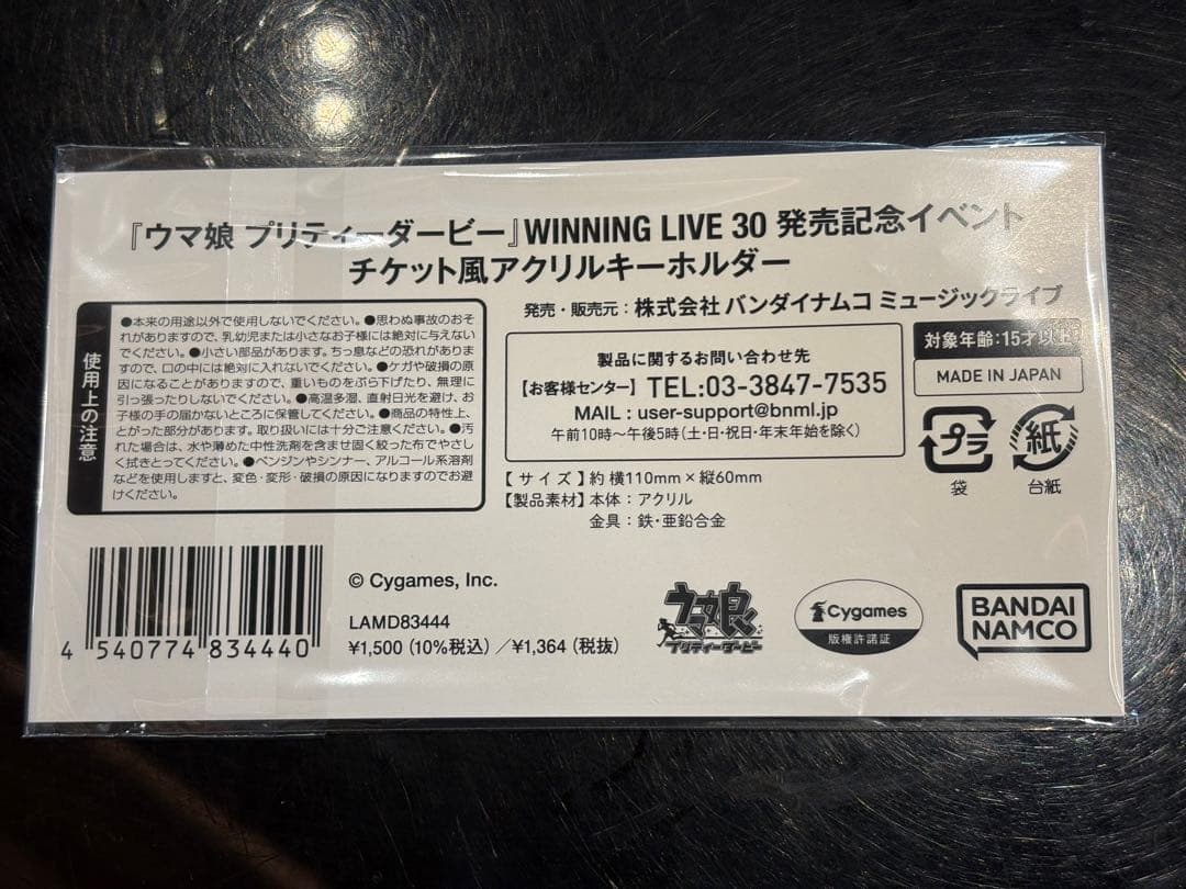 ウマ娘 WINNING LIVE 30 チケット風アクリルキーホルダー リリイベ