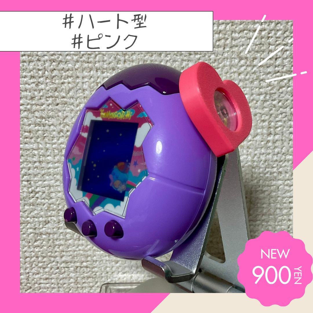 ハート型/ピンク】たまごっちパラダイス対応 ダイヤルカバー - メルカリ