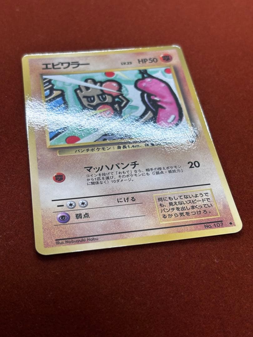 高騰中】エビワラー 拡張シート クイックスターターギフト