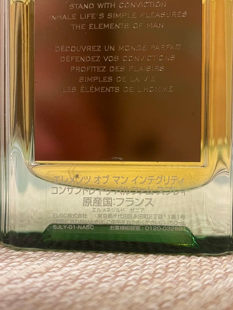 エルメネジルドゼニア インテグリティ 香水