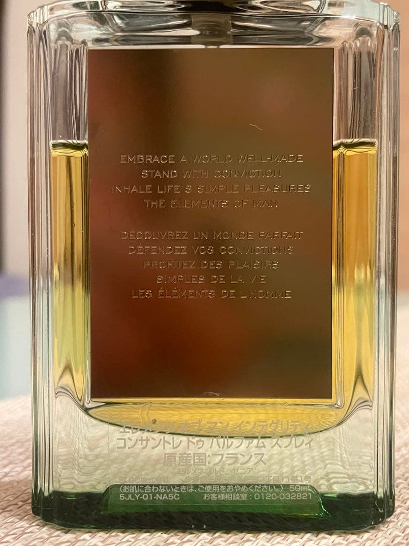 エルメネジルドゼニア インテグリティ 香水