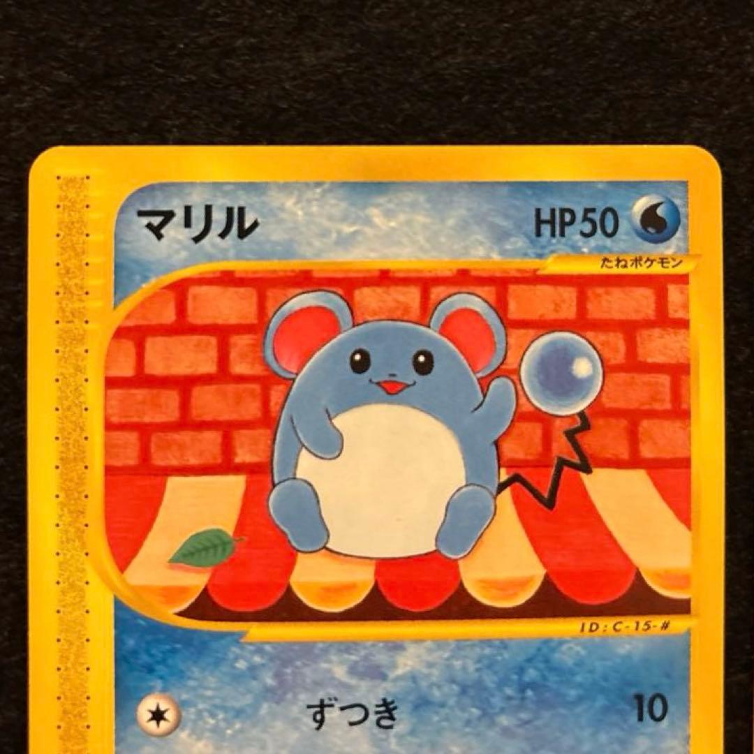 ふ*ぅ様 #ゆんの気まぐれオークション　（梅）　マリル　マリルリ