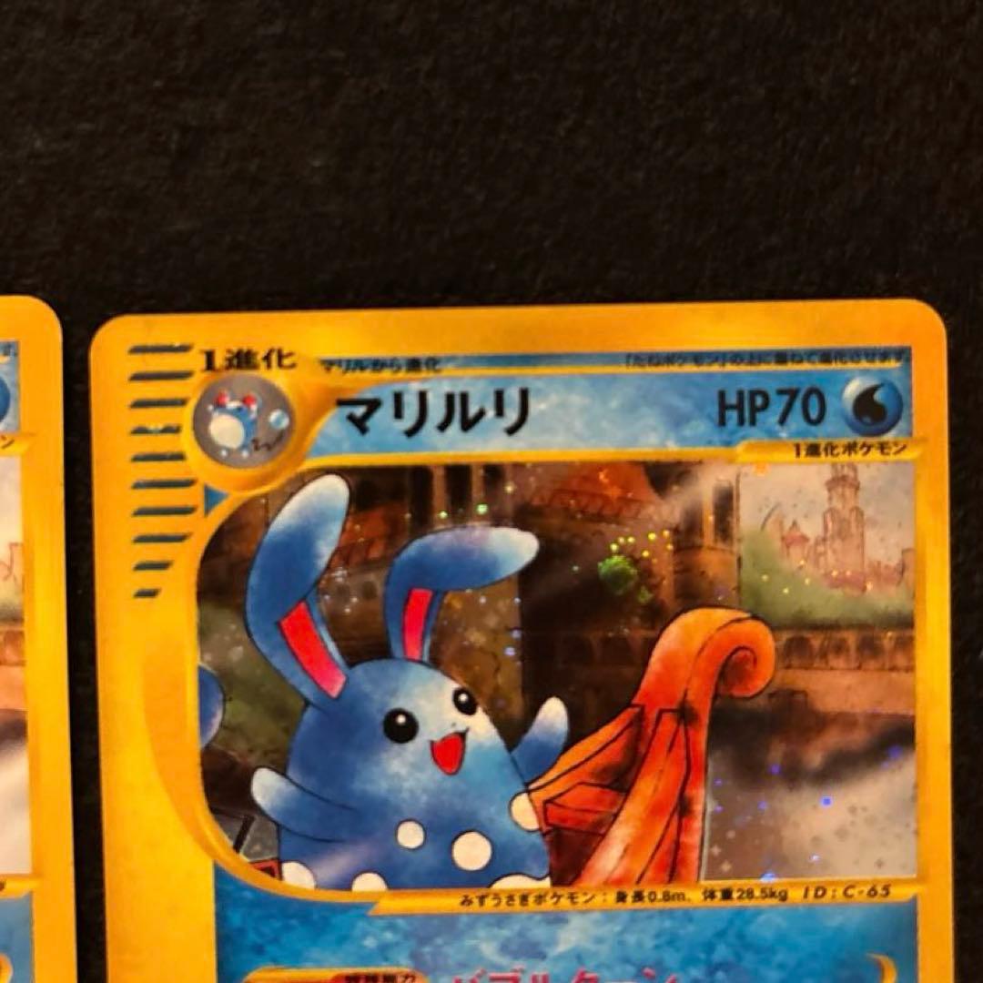 ふ*ぅ様 #ゆんの気まぐれオークション　（梅）　マリル　マリルリ