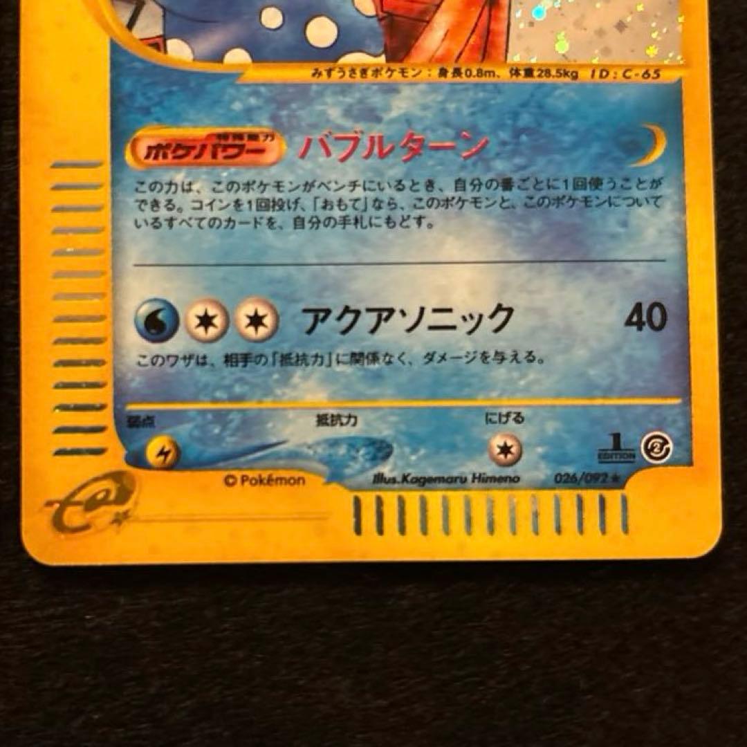 ふ*ぅ様 #ゆんの気まぐれオークション　（梅）　マリル　マリルリ