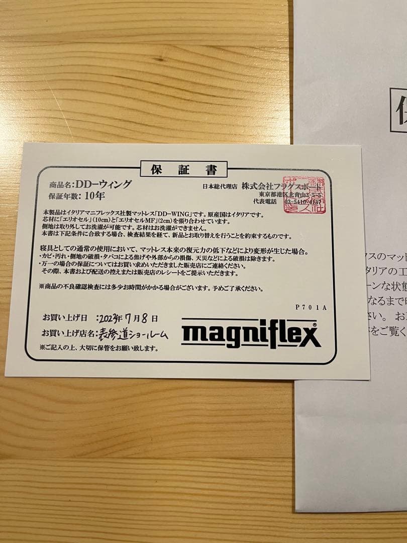 ［アオイ］マニフレックス DDウイング シングル