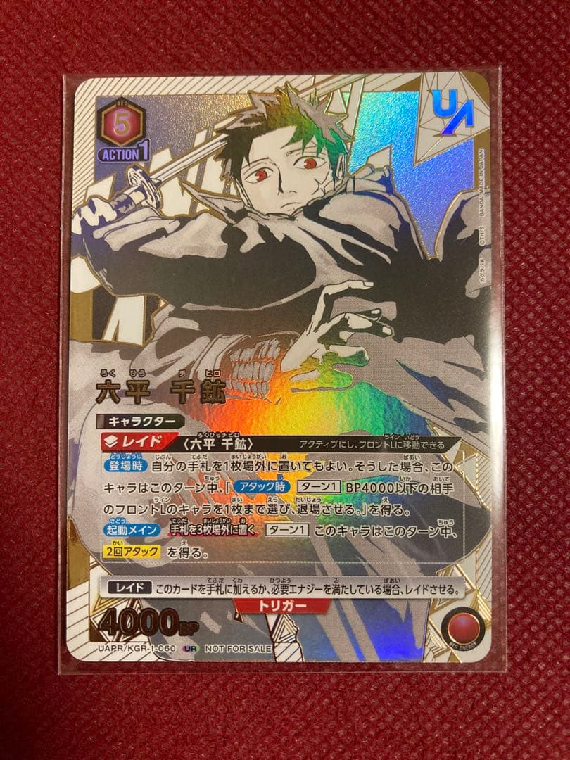 ユニオンレア UR カグラバチ 六平千鉱 ユニオンアリーナ ユニアリ