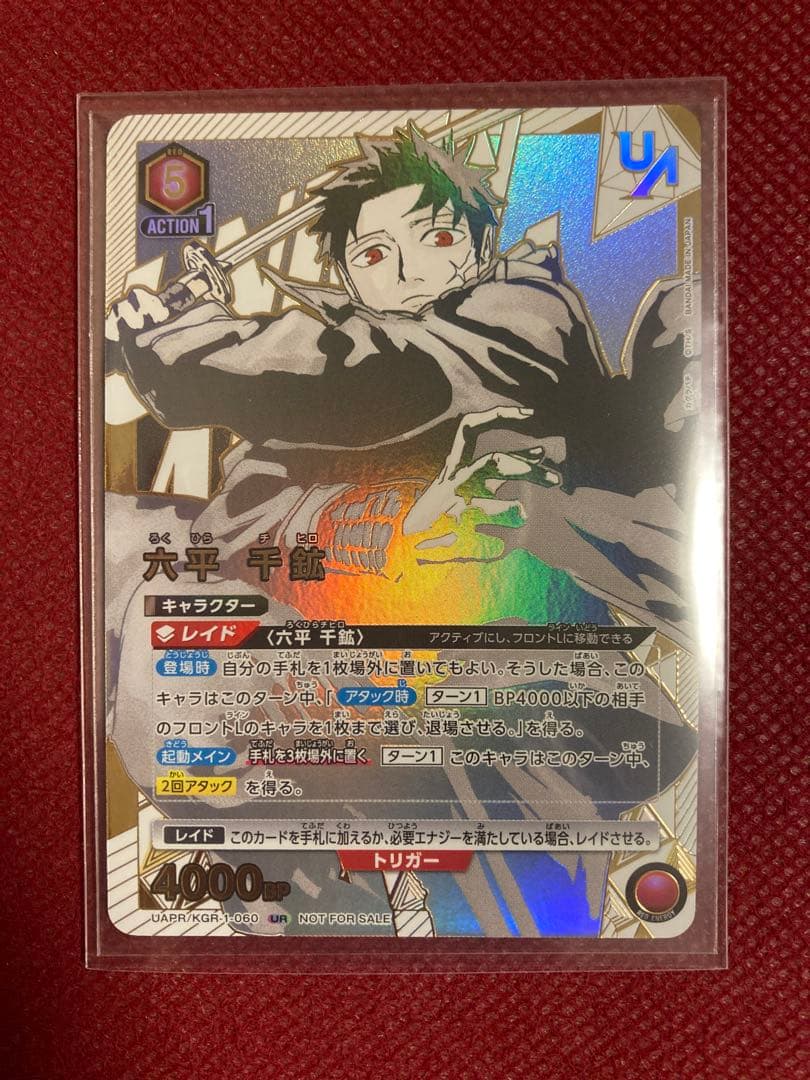 ユニオンレア UR カグラバチ 六平千鉱 ユニオンアリーナ ユニアリ