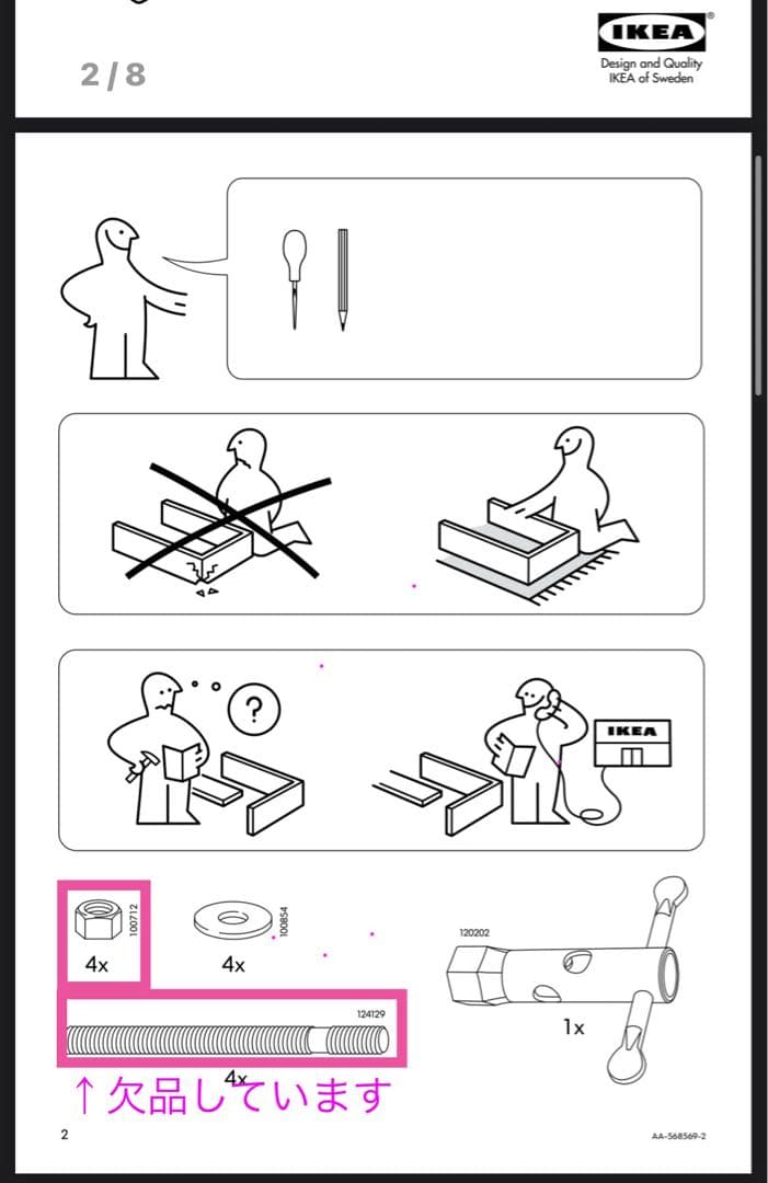 IKEA ソーデルハムン 寝椅子＋アームレスト グレー 木製脚・クッション付き