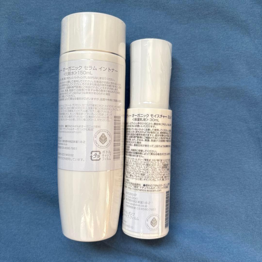 ティエンズ AP アプロティーオーガニックセラム、オーガニックモイスチャーミルク