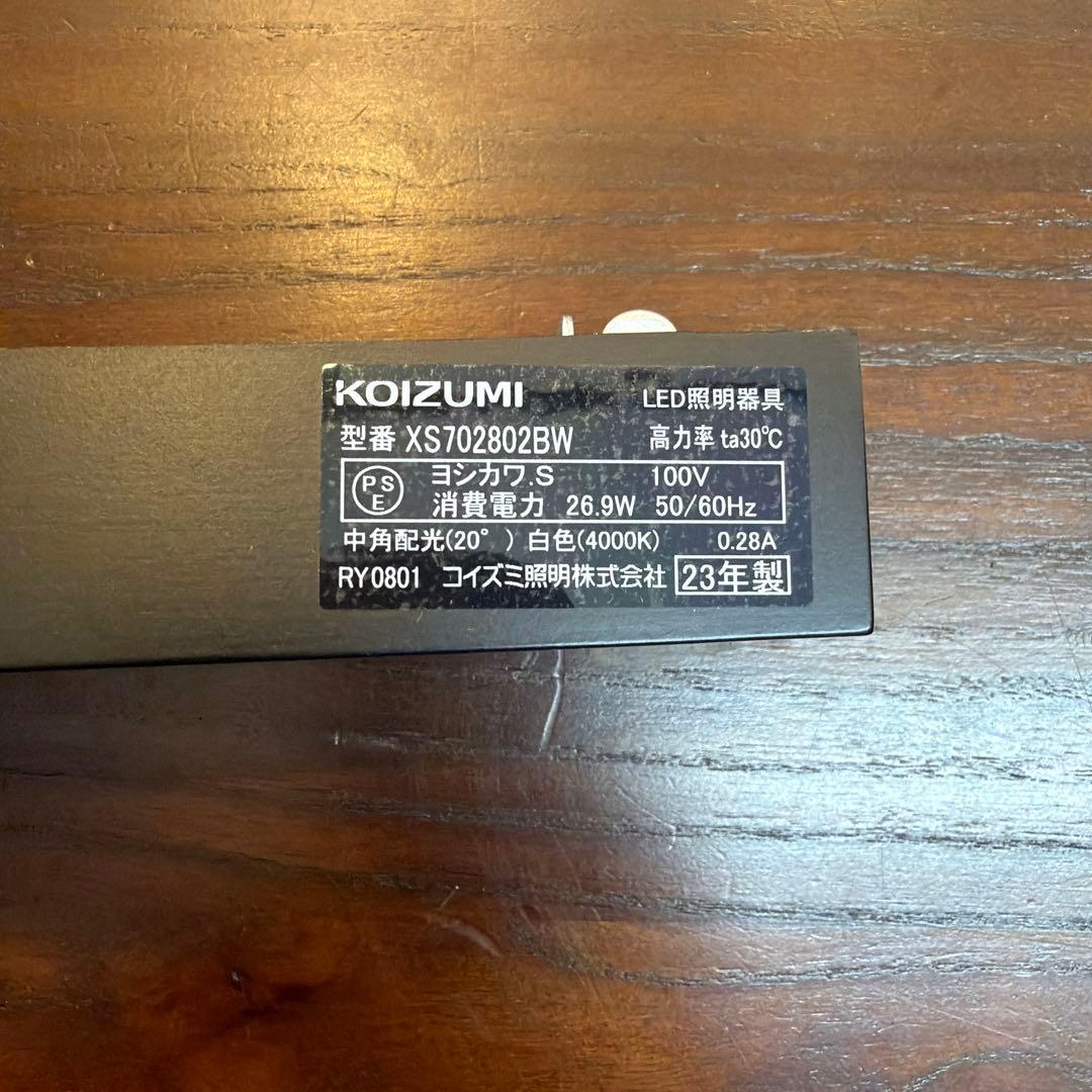 KOIZUMIスポットライトXS702802BW 12個セット