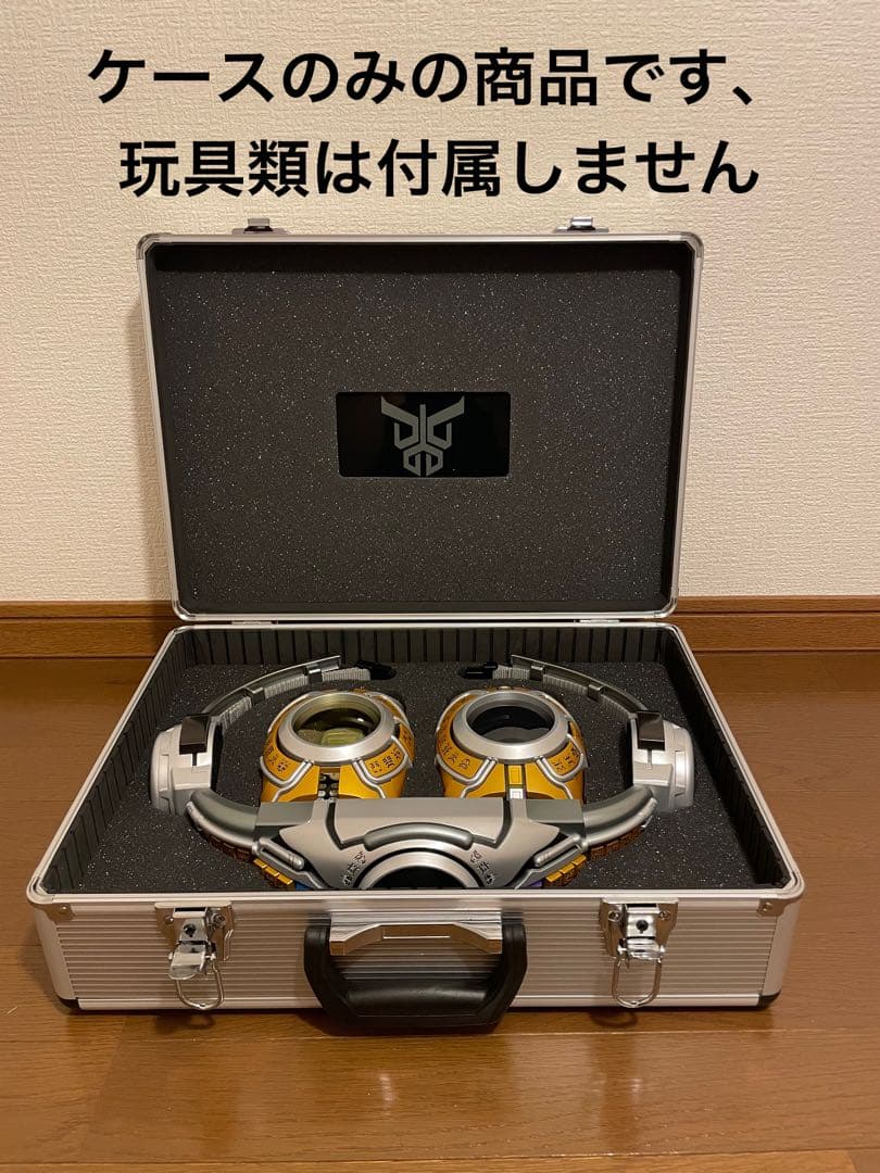 CSM仮面ライダークウガ アークル用 収納ケース(ケースのみ) - メルカリ