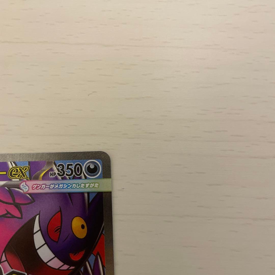 メガゲンガー MA、メガサーナイトMA、メガズルズキン MA