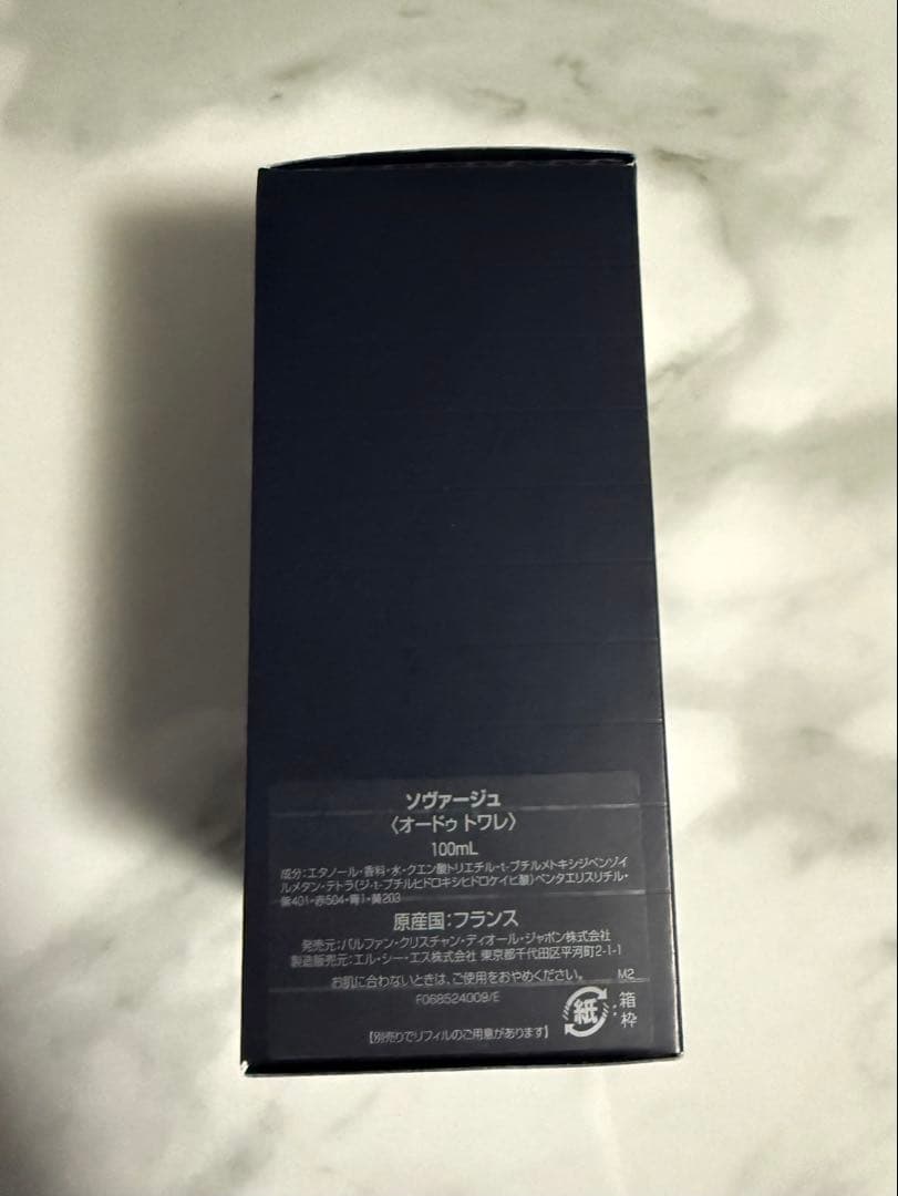 Dior ソバージュ　香水　オードゥトワレ　100ml