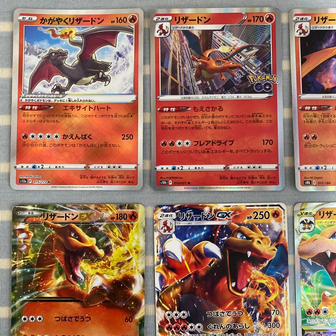 お買い得！】 ポケモンカード リザードン まとめ売り 9枚セット - メルカリ