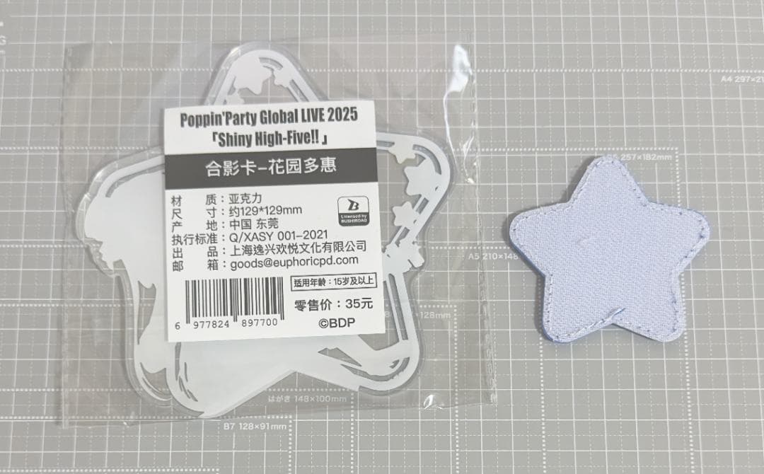 バンドリ 花園たえ ポピパ 上海公演限定グッズ 6点セット 24時発送