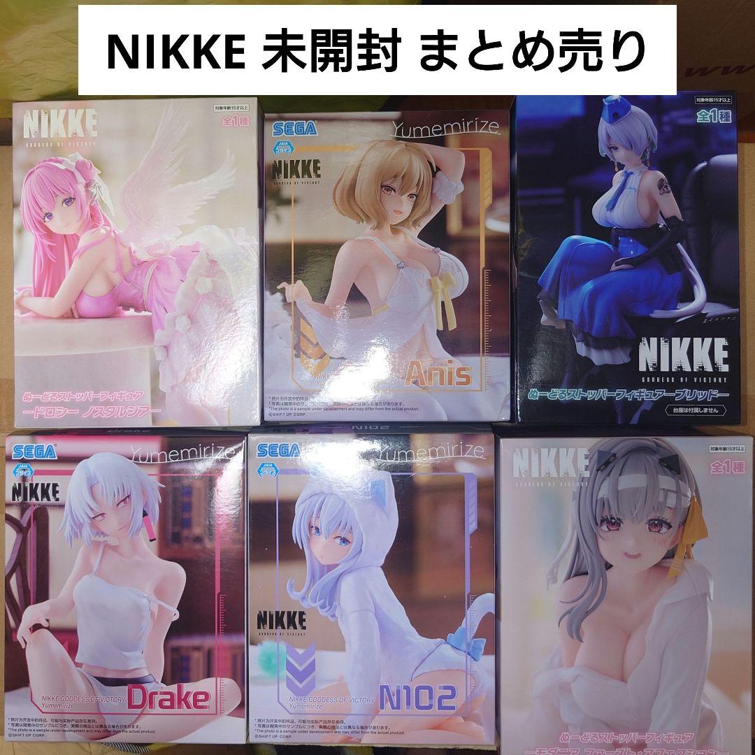未開封 勝利の女神:NIKKE プライズフィギュア6体セット - メルカリ