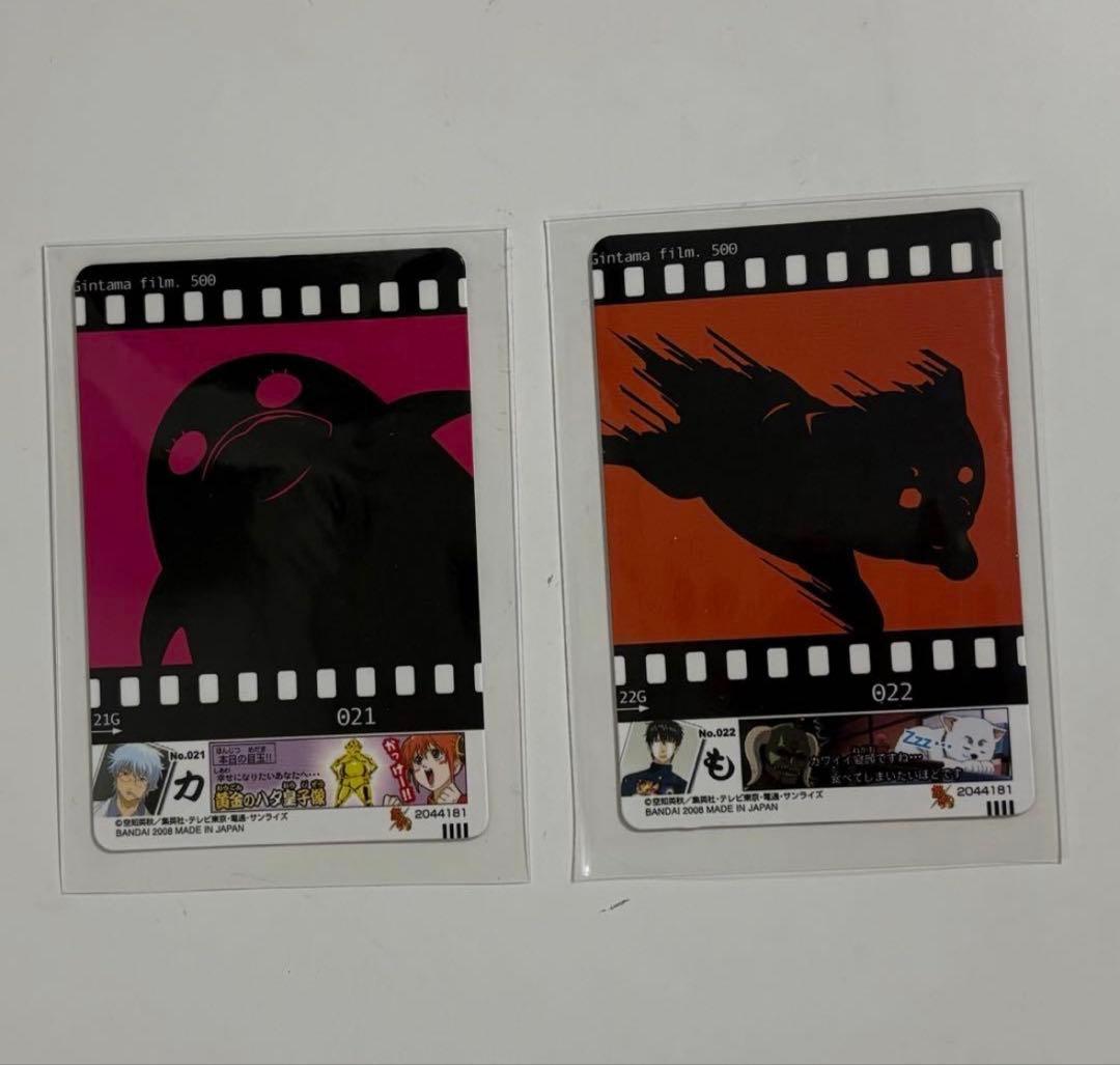 銀魂 カードガム 土方十四郎 坂田銀時 いざというときはきらめくから