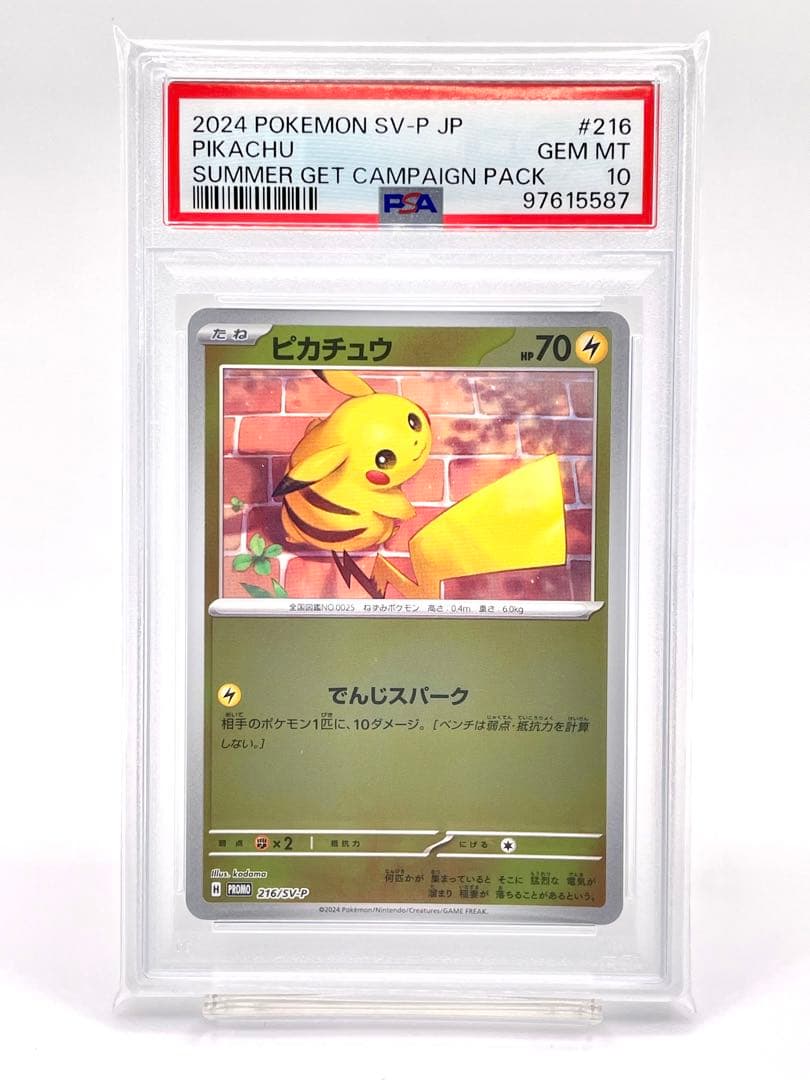 2連番PSA10】ピカチュウ でんじスパーク プロモ C - メルカリ