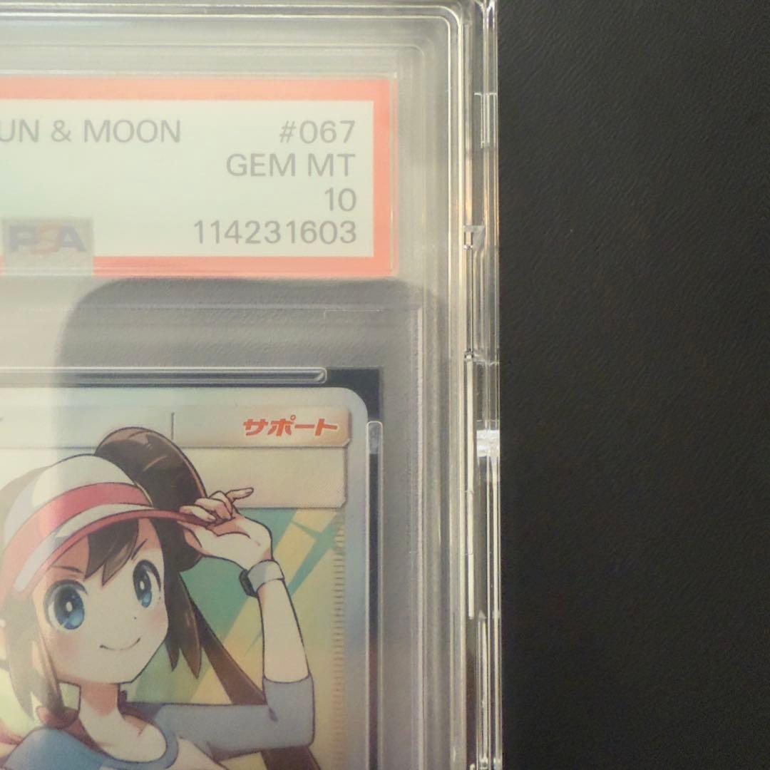 メイ SR psa10 - メルカリ