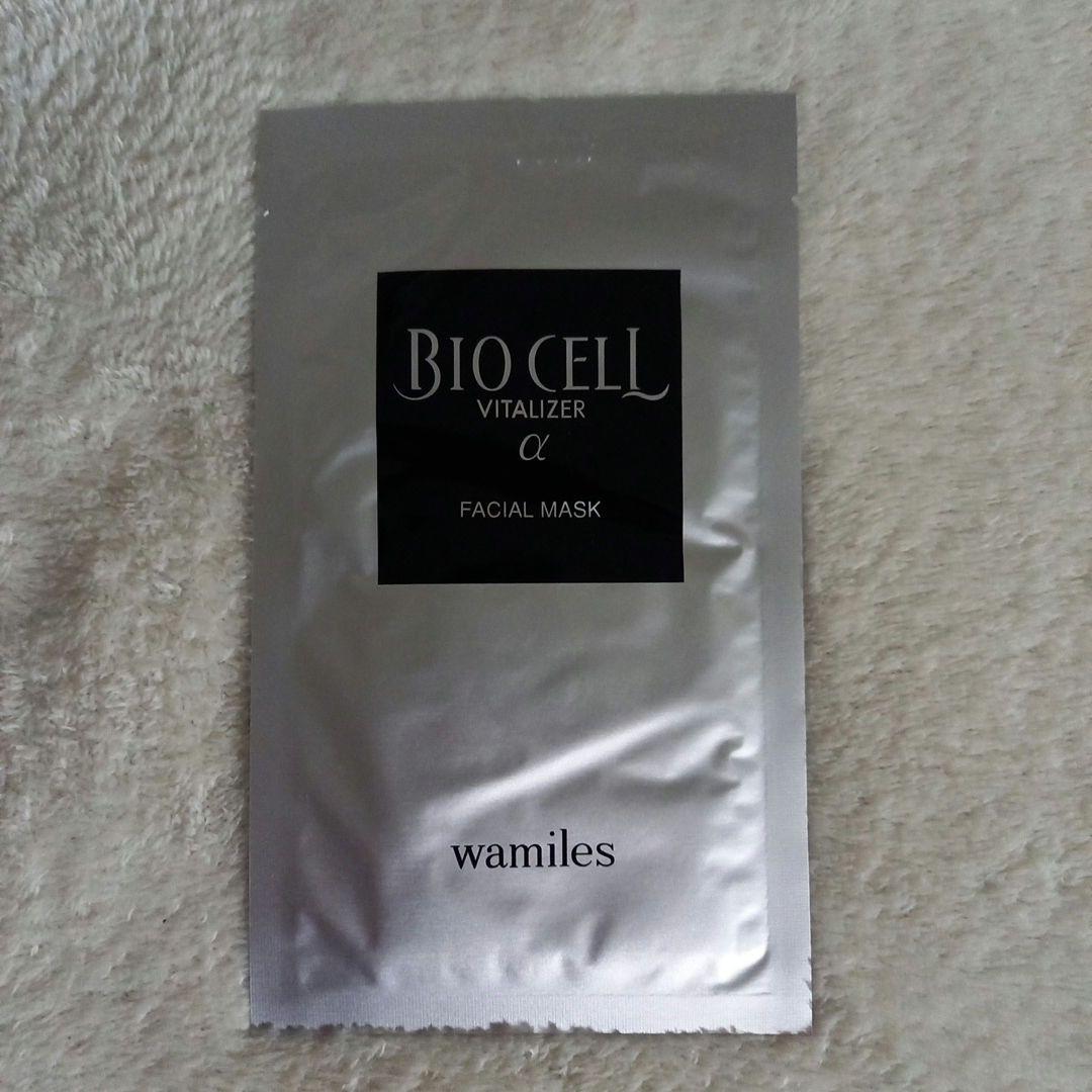 ワミレススキンケアセット【お得プレゼント付】