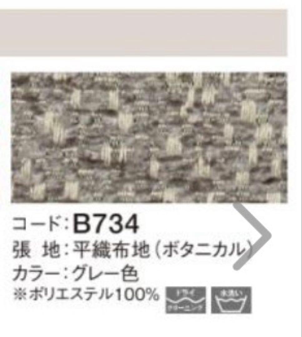 karimoku（カリモク）ソファ　WG3003