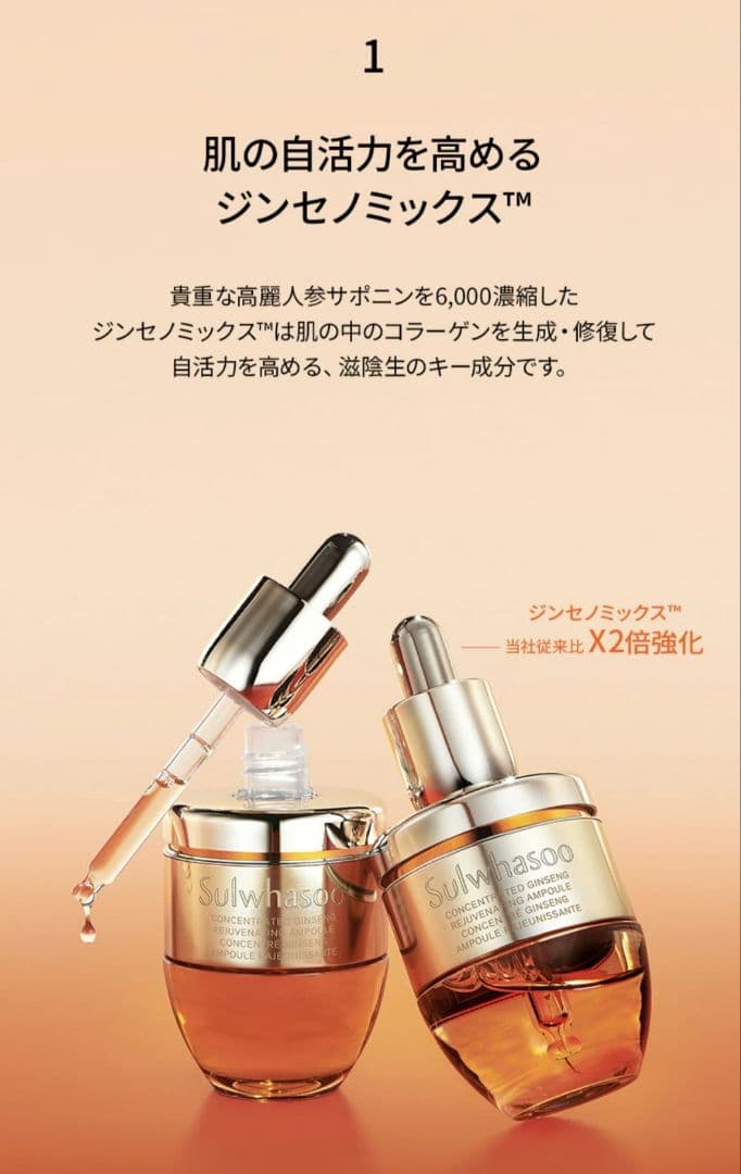 【新品リニューアル品】雪花秀 ソルファス 滋陰生 ジャウムセン アンプル 20g