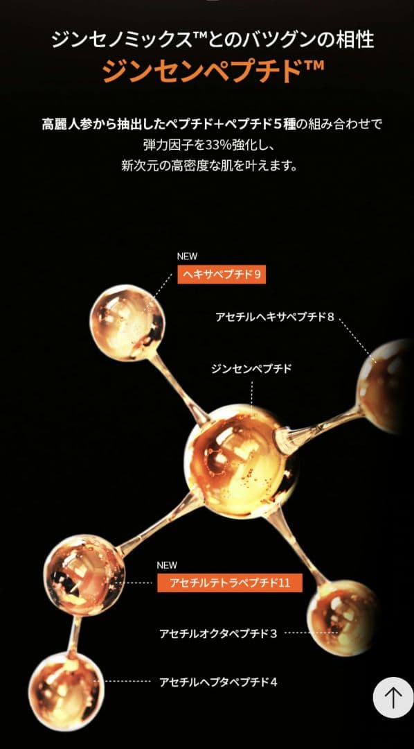 【新品リニューアル品】雪花秀 ソルファス 滋陰生 ジャウムセン アンプル 20g